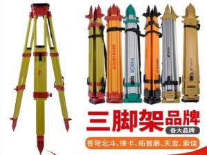 三腳架
